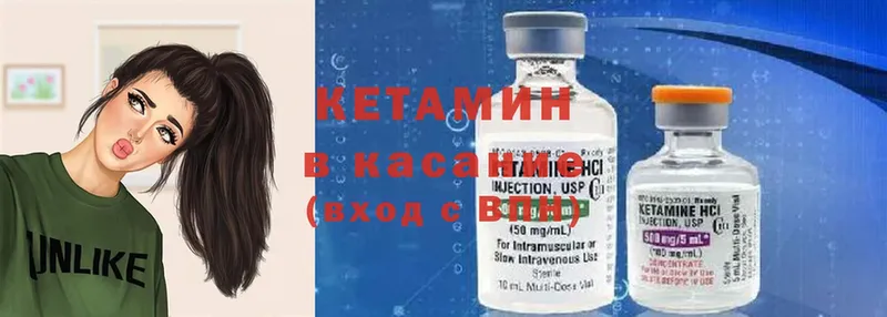 где найти   Нижняя Тура  КЕТАМИН ketamine 